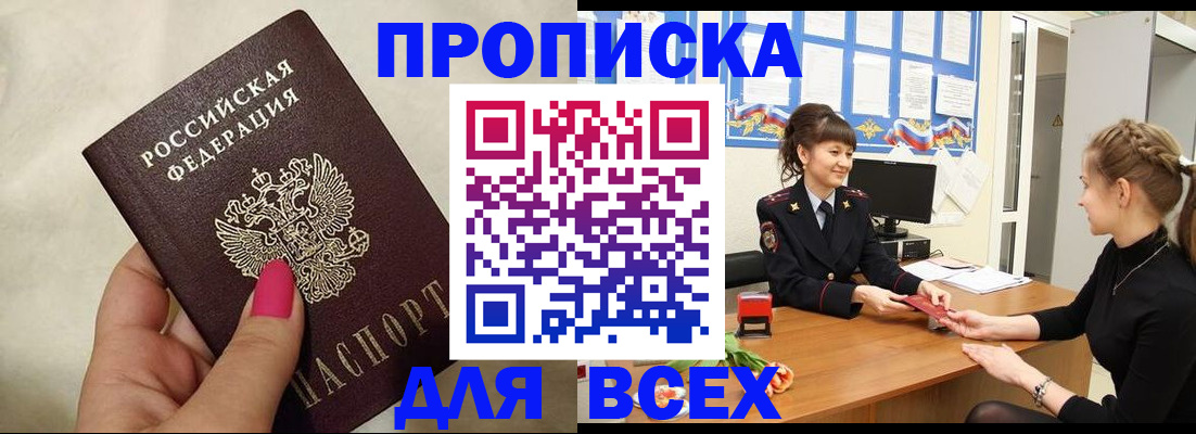 прописка иностранных граждан в Зарайске